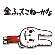 うざぎ兄弟