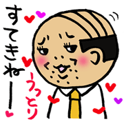 お疲れ部長の疑惑