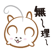 腐ラット