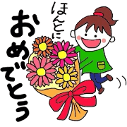 おめでとう　ありがとう　ごめんね　大すき