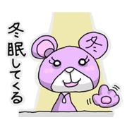 くままま 2