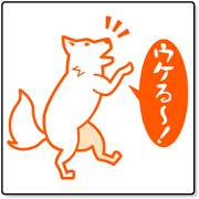 イヌさんとネコさんの日常!