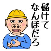 部長の息子がウザイ