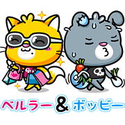 ベルラー&ボッビー 1