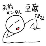 使えねぇ！