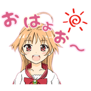 嫁つく
