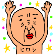どこでもヒロシ
