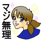 毒舌ツインテール女子