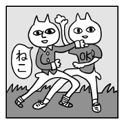 奇妙なネコにいさん