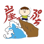 ちゃんとりの詰め合わせスタンプ