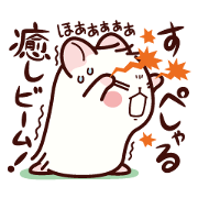 ハムスターのなごむスタンプ　2