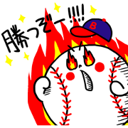 野球人のためのスタンプ