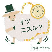 カタコト、ヒツジ雲　日本語版