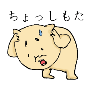 宮崎弁じゃっど。