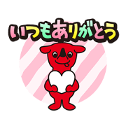 家族で使おうチーバくんのスタンプ