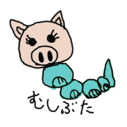 むしぶた