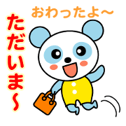 空色パンダ