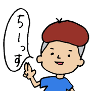 おしゃれなメイタ　小生意気編