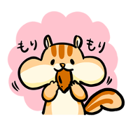 ほおばるリス