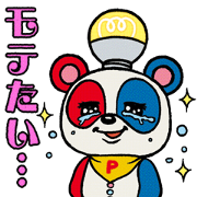 ピラメキーノ640スタンプ