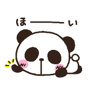 ぱんだのきほんセット