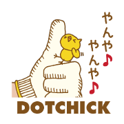 手乗りヒヨコ|DOTMAN 5.0