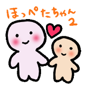 ほっぺたちゃんver.2