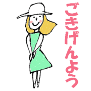 私はお嬢様ver.2