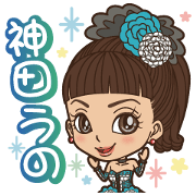 神田うの