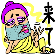 オカマの神様