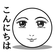 球体ガール