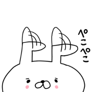 謙虚なうさぎは腰も低いが耳も低い