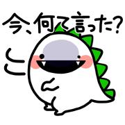 毒舌ザウルス