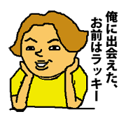 笑　ギャグ　イケメン語録