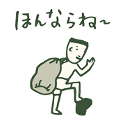 鹿児島弁 THE LAST