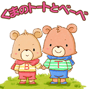 くまのトートとベーベ、いぬのコロとアメ