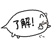 吹き出せ!白い猫 ポロリもあるよ!
