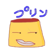 ぷりんっす。