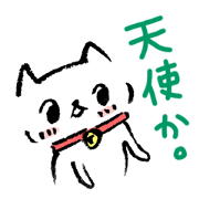 幸せを呼ぶにゃんこスタンプ