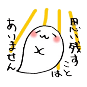 おばけくんが生まれてからあの世へ行くまで