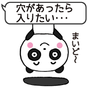まいどパンダ Vol.2(ふきだし編)