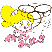 女の子は知らない所で努力してんのよ