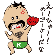毛深い沖縄男児Mr.ケーマンの沖縄方言