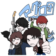 鍋島マグロ団！