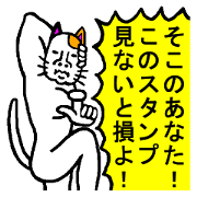 お猫様のひねりゼリフとひねりポーズ