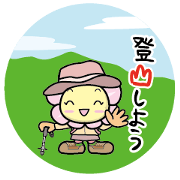 アポイちゃん◆アポイ岳ジオパーク◆