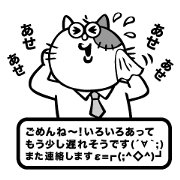 あ、やっべ!オレのスタンプだし!第4弾