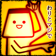 割とマジでププッシー