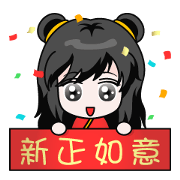 Chinese new year