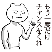 未確認しろくま